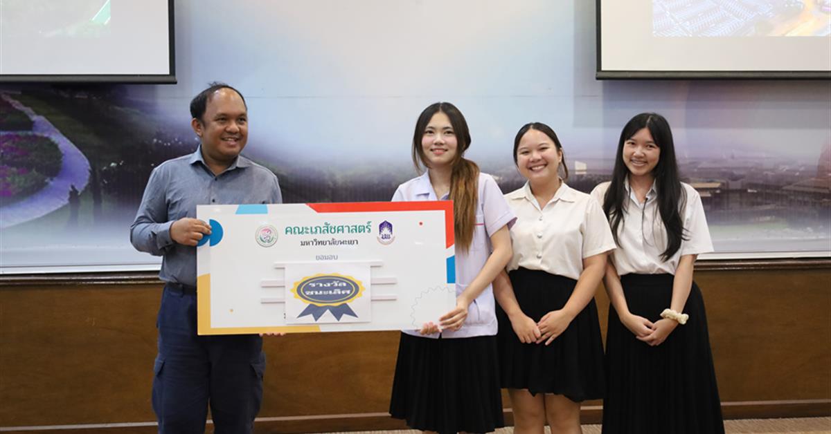 Poster presentation โครงงานวิจัยทางวิทยาศาสตร์เครื่องสำอาง